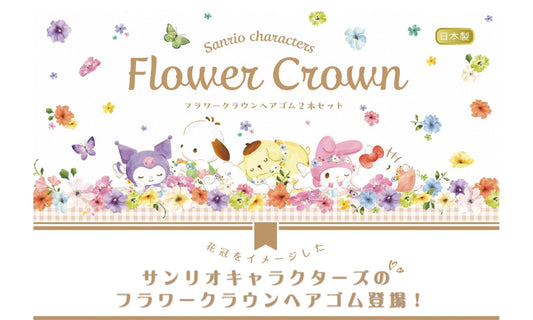 花冠をイメージしたサンリオキャラクターズのフラワークラウンヘアゴム登場！